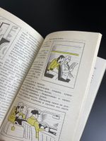 Книга СССР правила хорошего тона. Карл Смолка (перевод с немецкого)