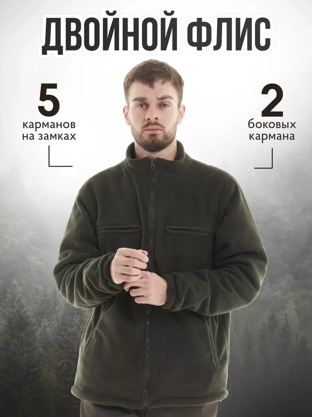 Толстовка тактическая флисовая утеплен двойная с карманами