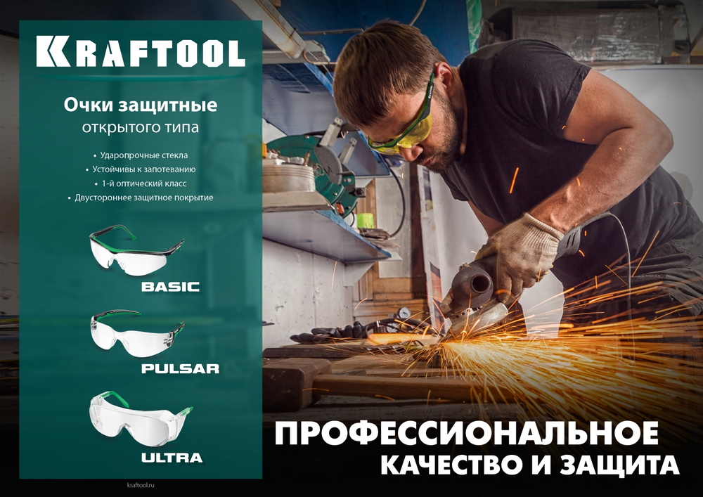 KRAFTOOL ULTRA, открытого типа, жёлтые, линза увеличенного размера устойчивая к царапинам и запотеванию, защитные очки (110462)