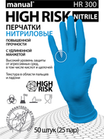 Перчатки нитриловые MANUAL HR300 синие 25пар