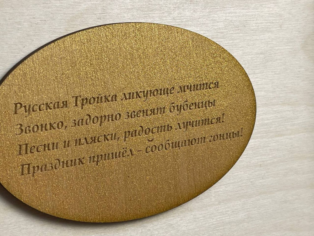 Музыкальная деревянная шкатулка футляр средний 25х19х7,5см "ТРОЙКА" с мелодией CANON