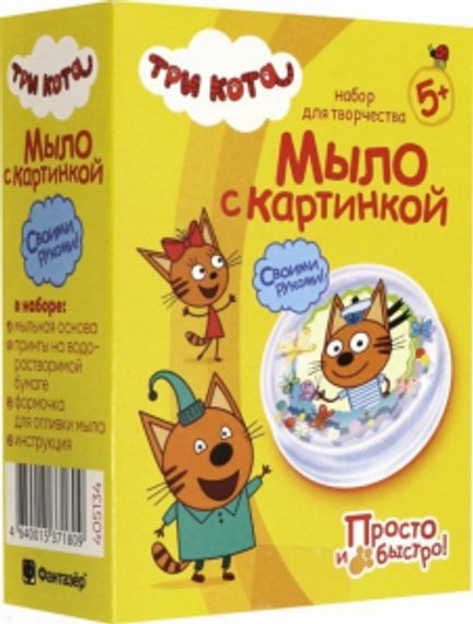 Три кота Мыло с картинкой Коржик