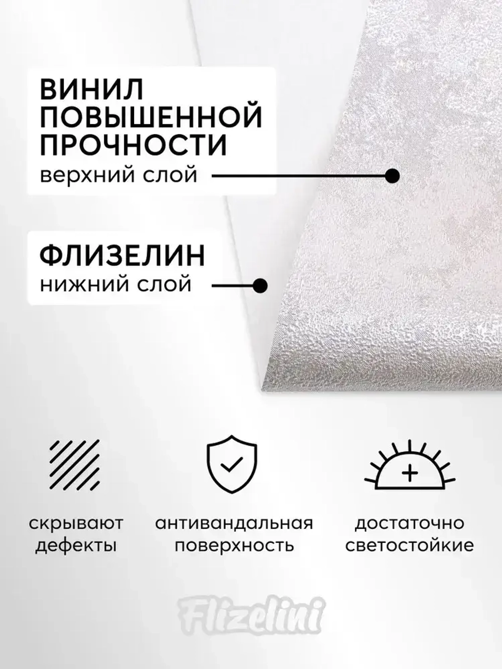 Обои виниловые, антивандальные, штукатурка серая с перламутром, антивандальные, для коридора, Rich (Flizelini, 1903-63)