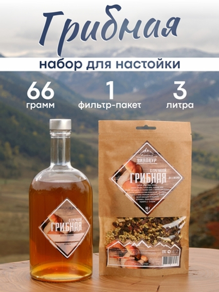 Грибная с гречихой