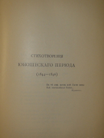 "Стихотворения А.Н.Плещеева". А.Н.Плещеев. 1898г. - раритет