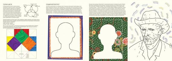 Начни рисовать как великие художники