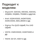 Пульт ДУ Horizont 32LE7512D N030107-002993-001 (Horizont 32LE7512D) HS-8AA N030107-002993-001