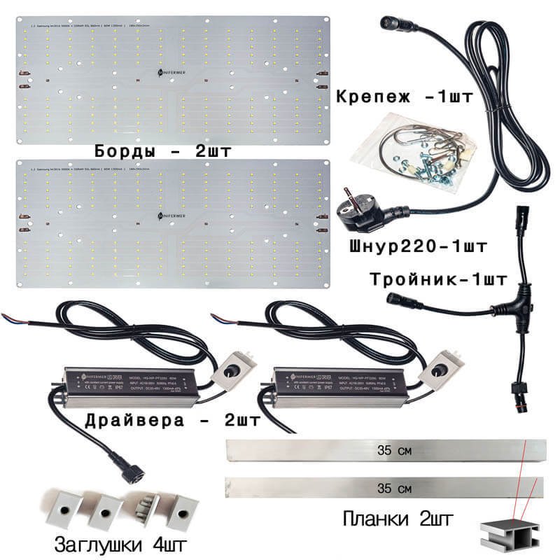 Quantum board Samsung 120W (2x60W) с диммером