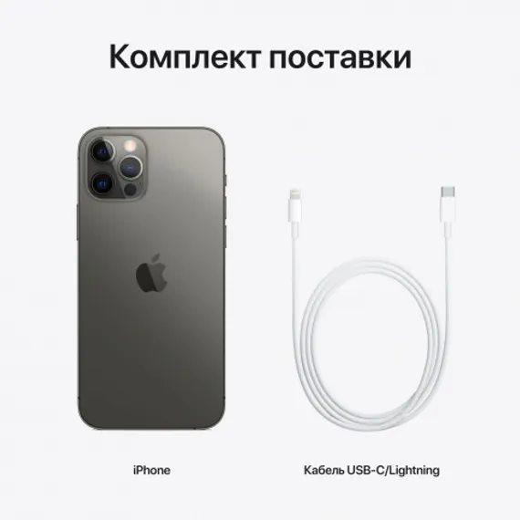 Apple iPhone 12 Pro 256GB Graphite (Графитовый)