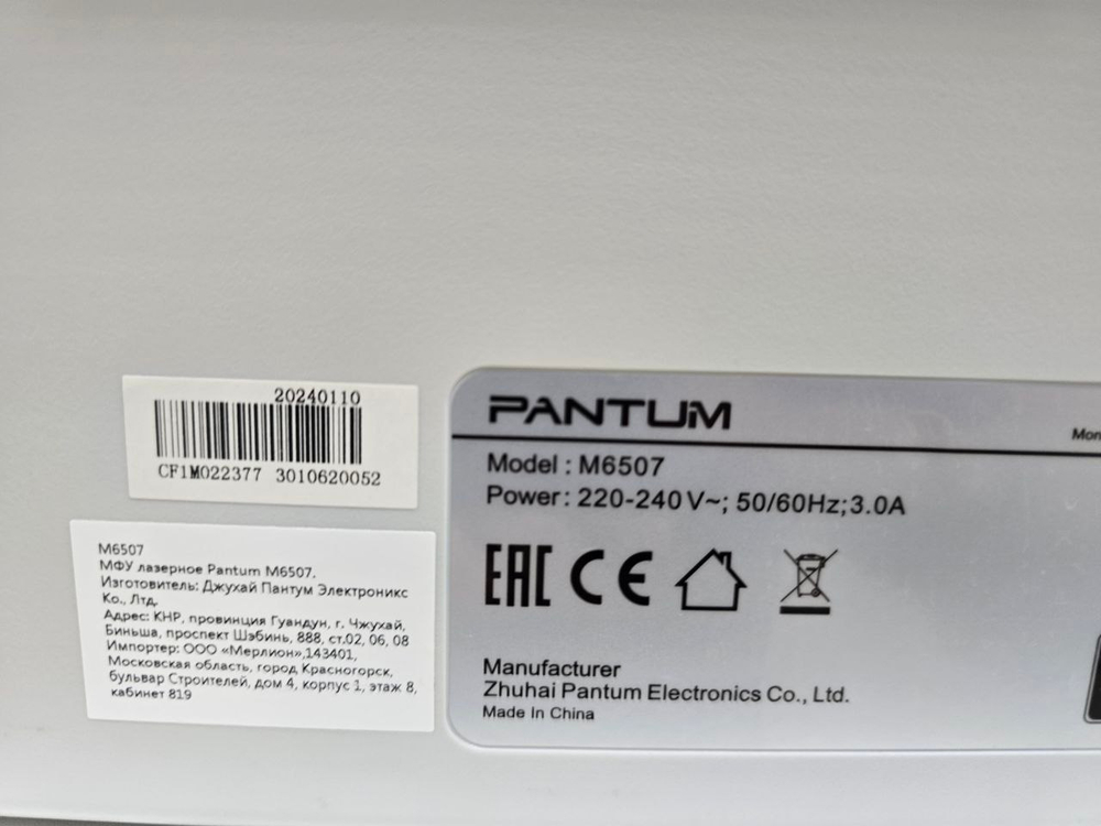 Принтер Мфу лазерный Pantum M6507