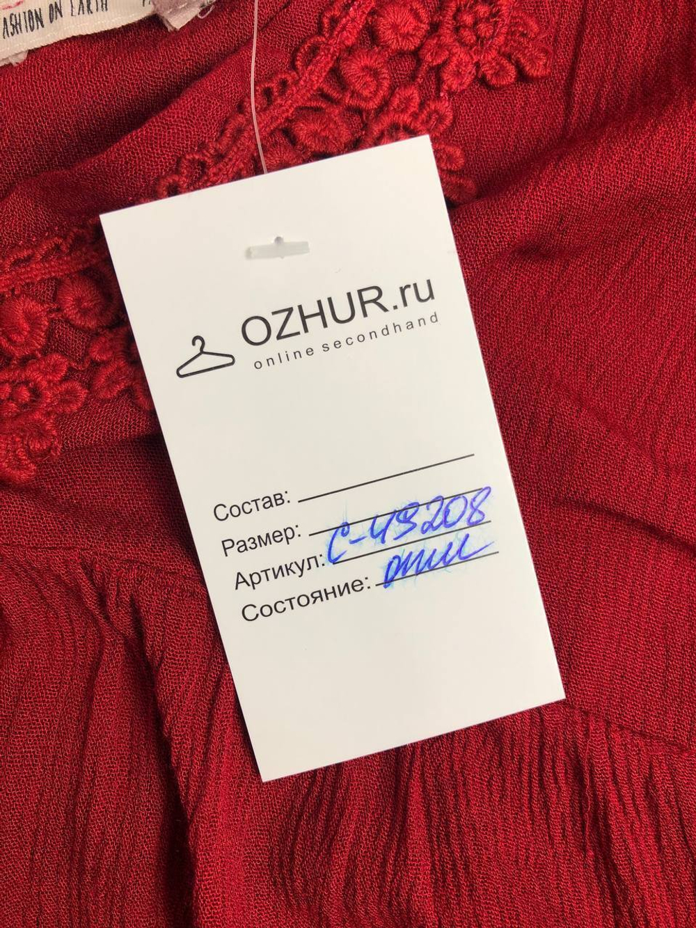 Блуза Fashion on Earth летняя 46 размер