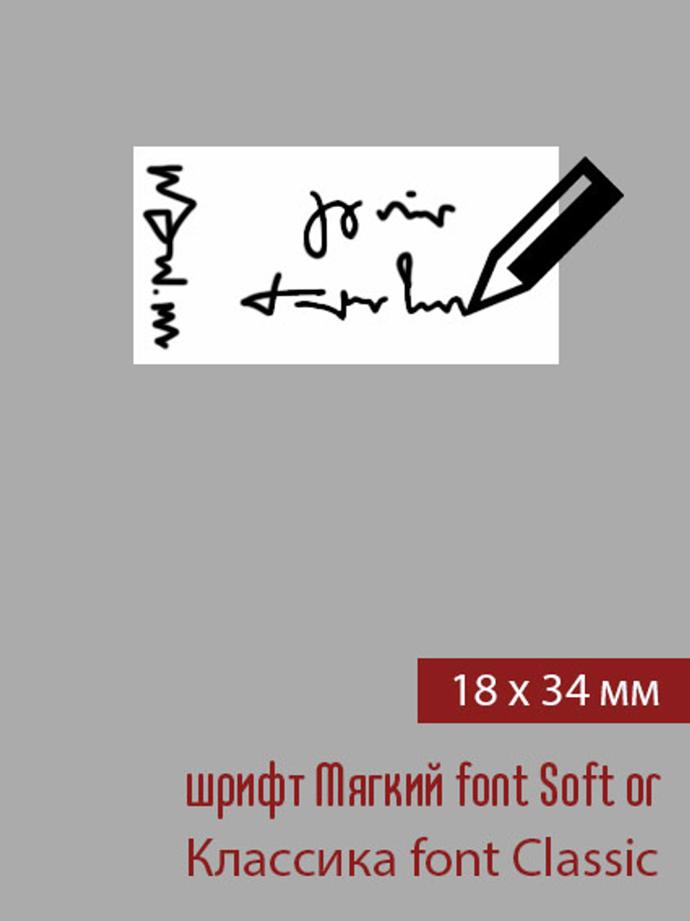 18мм этикетка S_34мм