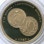 Жетон АО Гознак "Редкости музея истории денег - 10 копеек 1787. Таврическая монета" 2019 год. СПМД. Мельхиор 35 мм. Пруф в капсуле (появилась патина)