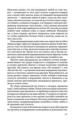 Мужчины с Марса Женщины с Венеры;Мужчины с Марса, Женщины с Венеры