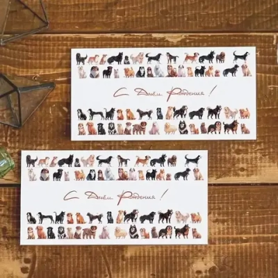 Конверт для денег «С Днем Рождения! (собачки)»