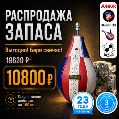 Набивная Premium груша Junior (цветная) с усиленной оксидированной шпилькой