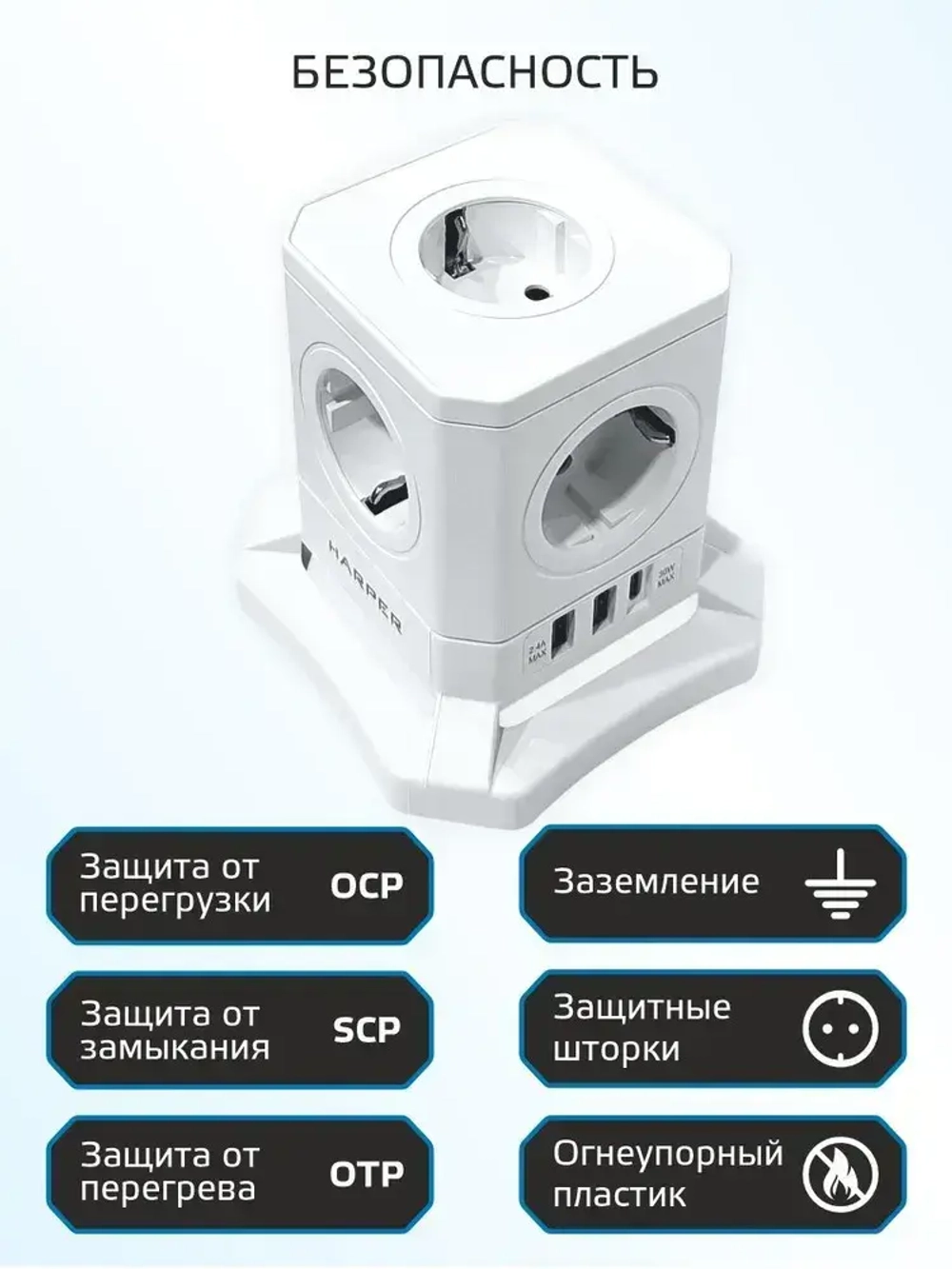 Сетевой фильтр HARPER UCH-715, 5 розеток, 2 USB + 1 type-C с поддержкой power delivery, кабель 1,5 метра, 4000 Вт, 16А, белый