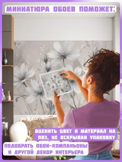 3D Фотообои серые цветы