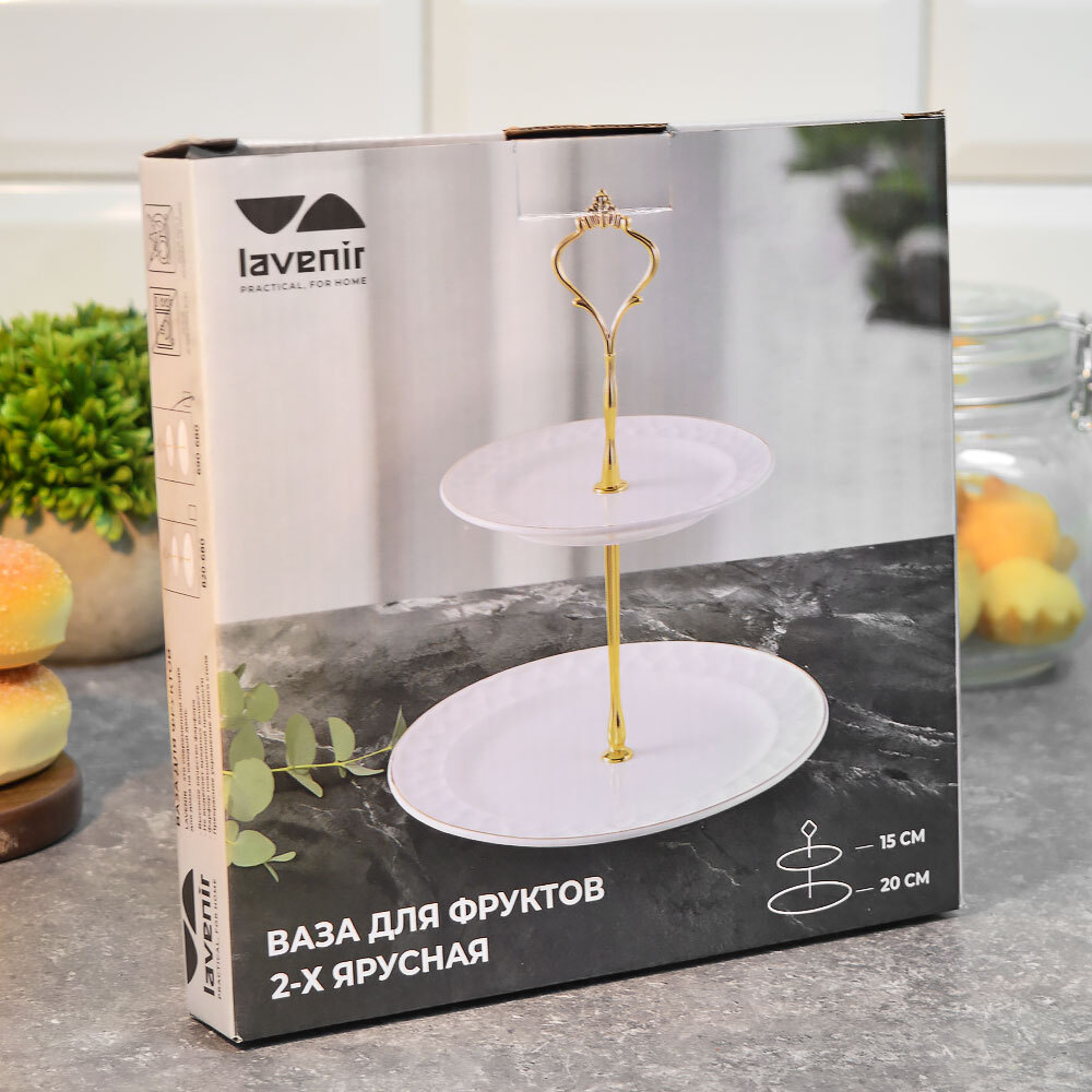 Фруктовница 2-х ярусная Lavenir "Престиж" 15/20 см, фарфор
