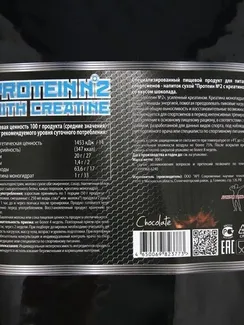 Протеин Junior Athlete Протеин № 2 с креатином, спортивное питание, 800 г