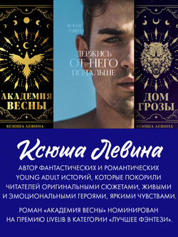 Лимитированная подарочная коллекция. Drama Queens, или Переполох на школьном балу