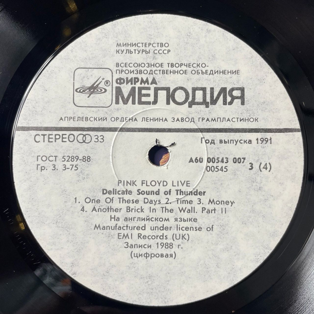 Винтажная виниловая пластинка LP Pink Floyd Delicate Sound Of Thunder (СССР 1990) Апрелевский Завод