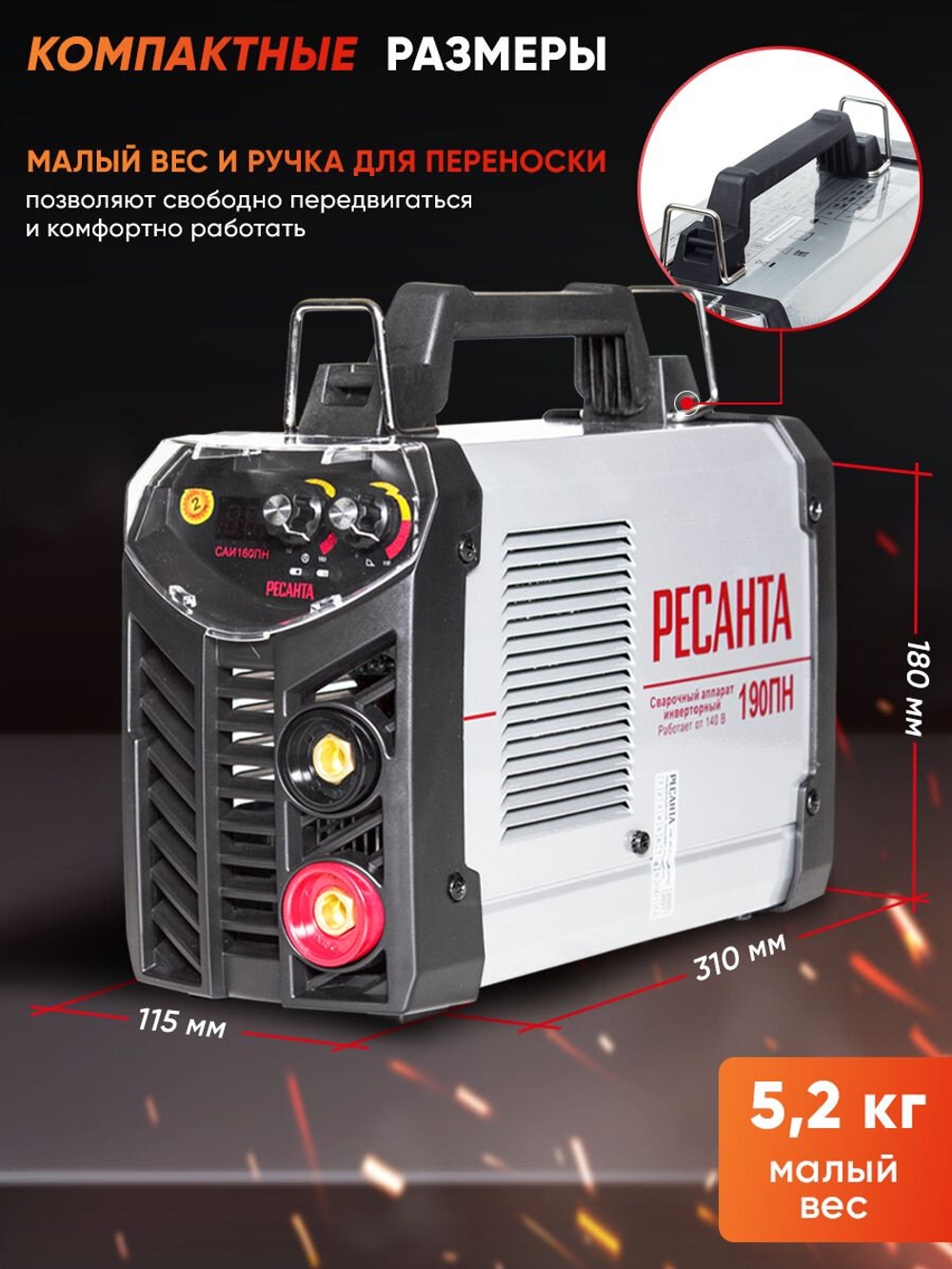 Сварочный аппарат инверторный Ресанта САИ-160 (ММА, 160 А, ПВ - 70%)