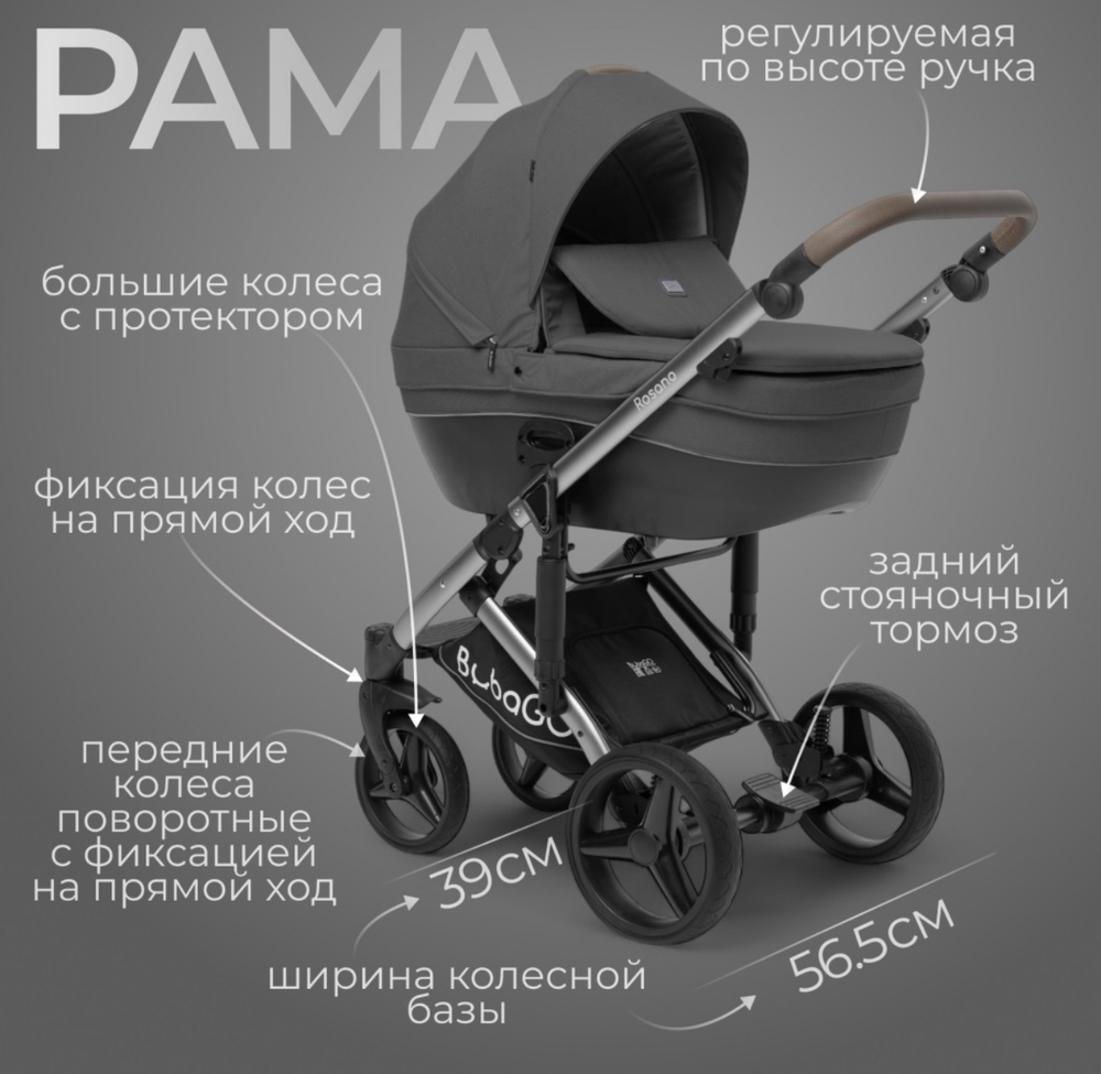 Коляска модульная 3в1 Bubago Rosano темно серый