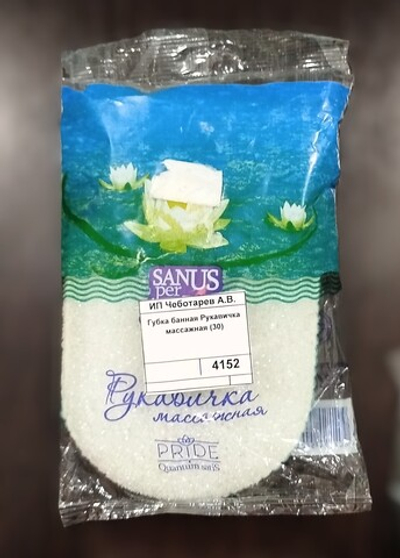 Губка банная Рукавичка массажная (30)