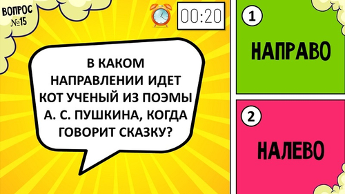 Фифти-фифти (детская)