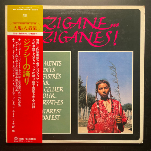 Tziganes - Marcel Cellier ‎– Tzigane... Tziganes! (Япония)