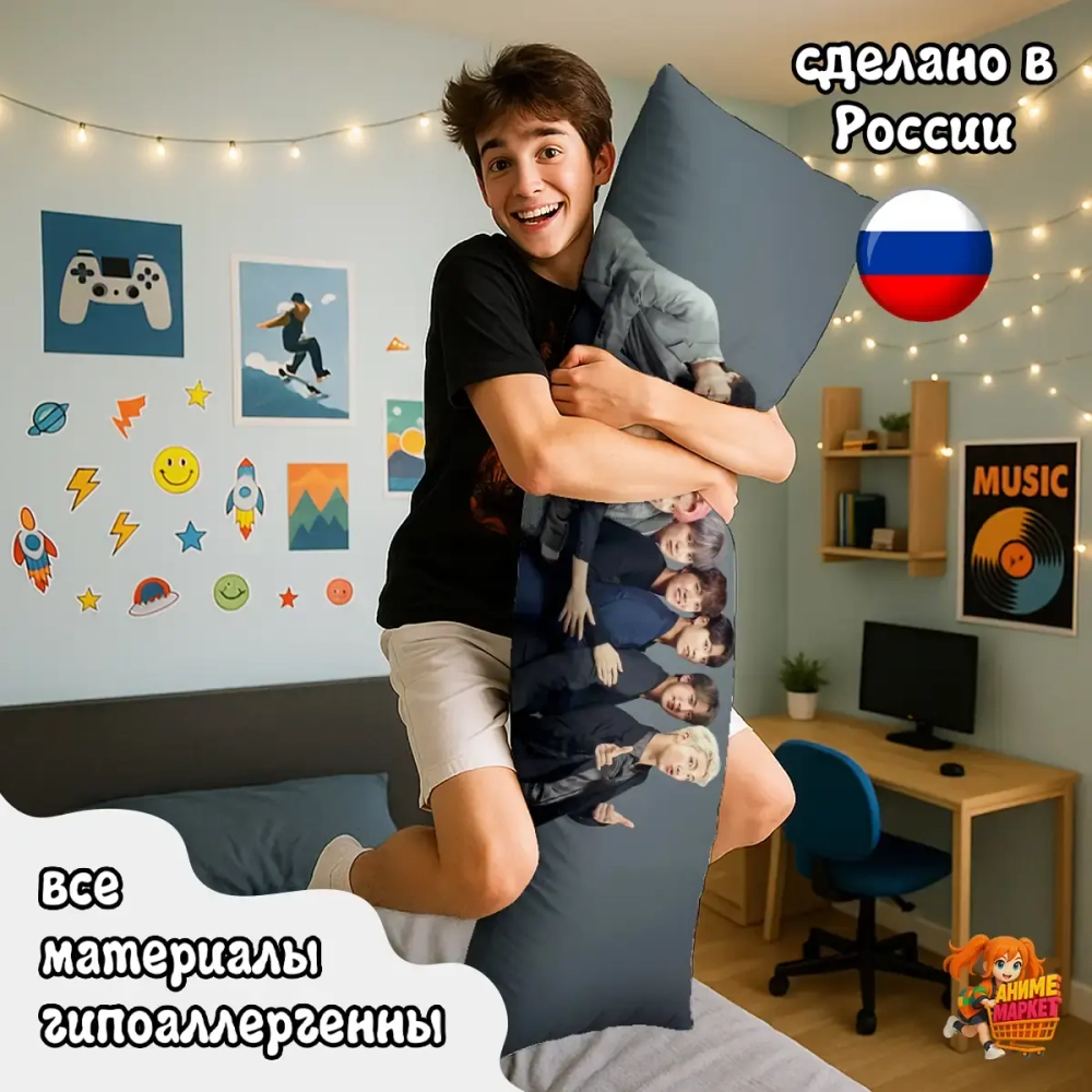 Дакимакура BTS Bangtan Boys