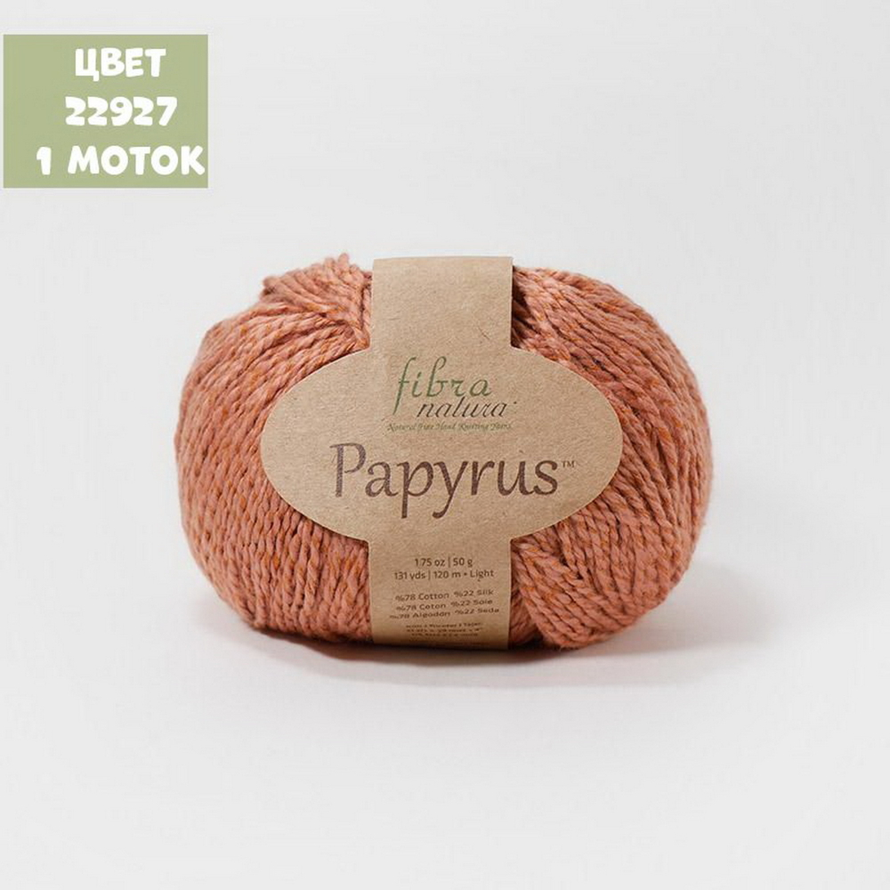 Papyrus (Fibra Natura)