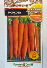 Морковь Русский размер 200 шт СММ-43