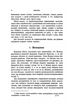 Пинчуки | Д. Г. Булгаковский