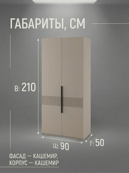 Шкаф Ника 2-х дверный 90х210х50 см с полками и штангой Альбина