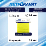 Веревка полипропиленовая 5,0 мм (20 м) еврокарточка