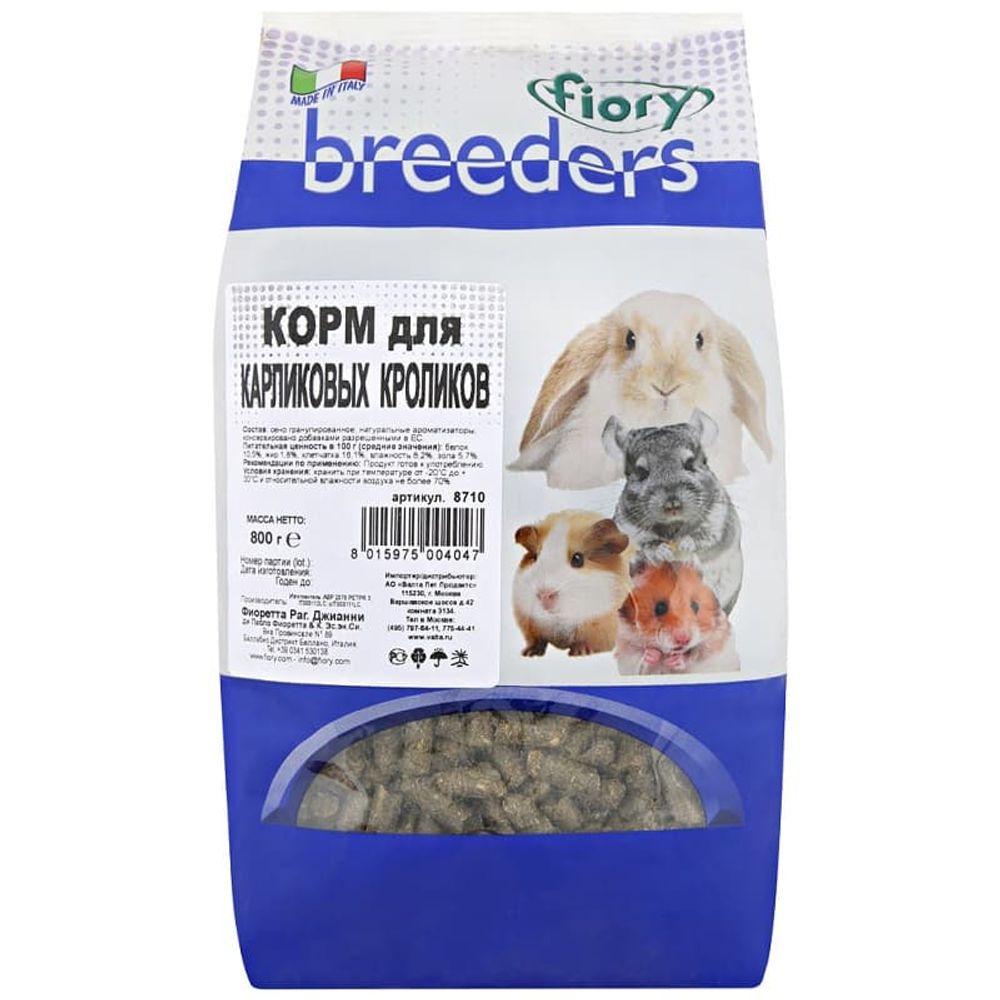 Fiory Корм (гранулы) для кроликов "Fiory Breeders", 800г