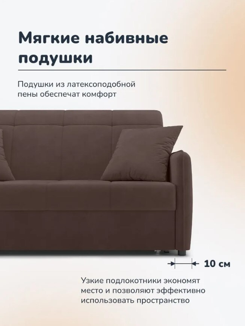 МОДЕЛЬ 68 Диван-кровать ХИЛТОН NEW 140