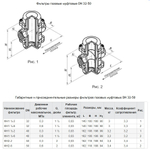 Фильтр газовый ТЕРМОБРЕСТ ФН-2-2, Ду 50 М