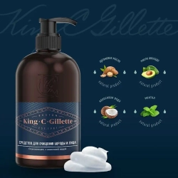 KING C. GILLETTE Средство для очищения бороды и лица 350мл