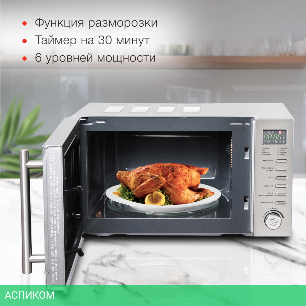 Микроволновая печь StarWind SMW5220