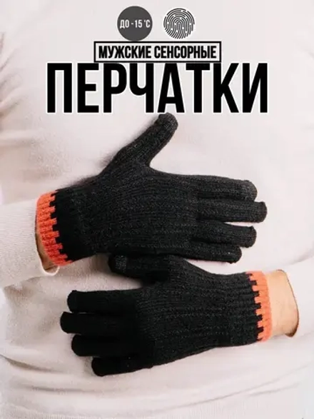 Перчатки демисезонные