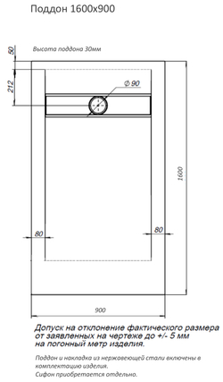 Душевой поддон Aquanet Delight 160x90