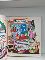 Король-олень