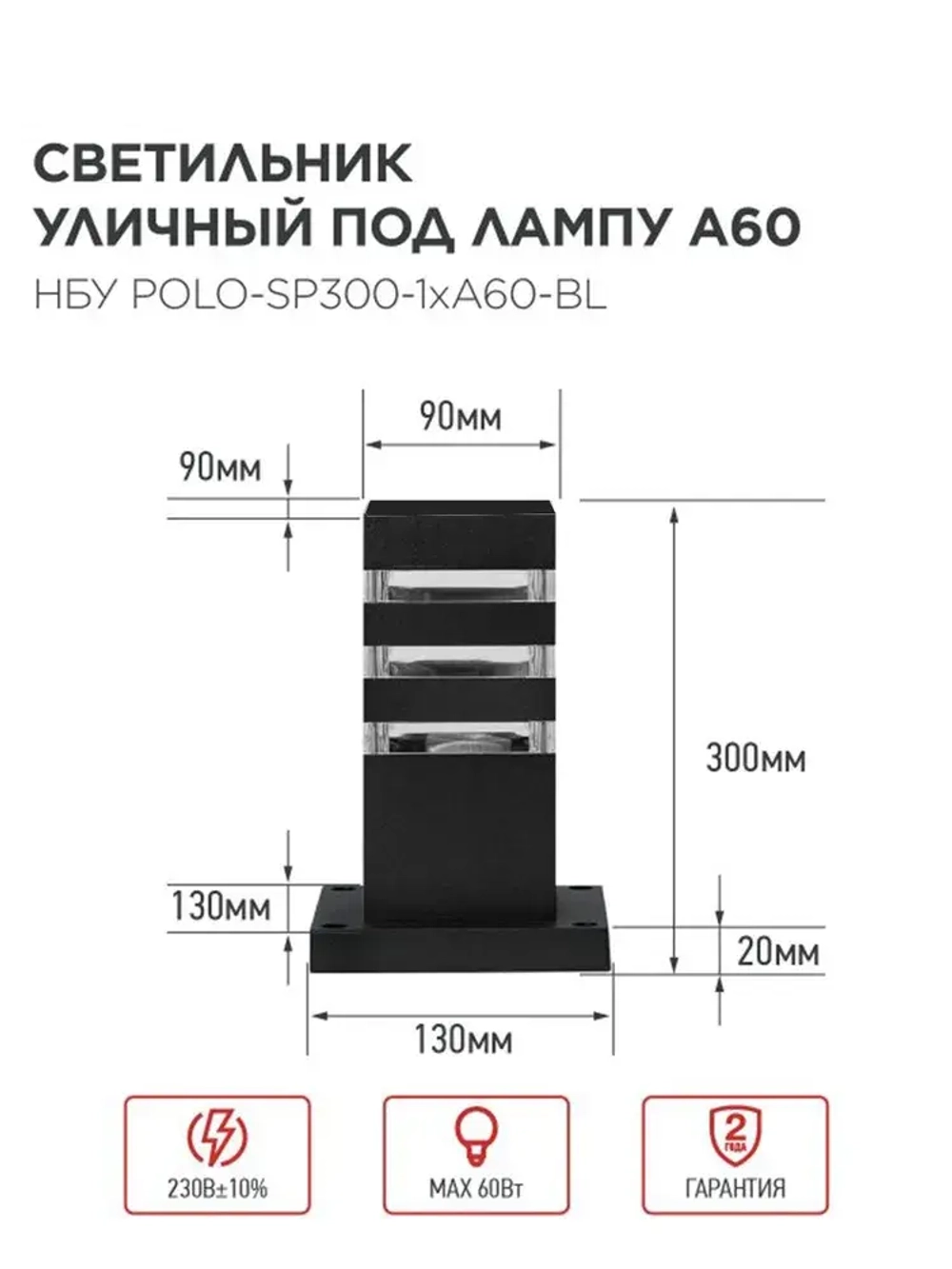 IN HOME Уличный светильник, E27, количество ламп:1шт