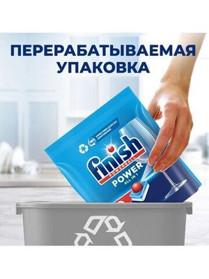 Таблетки для посудомоечных машин Finish All in 1 Power 100 шт