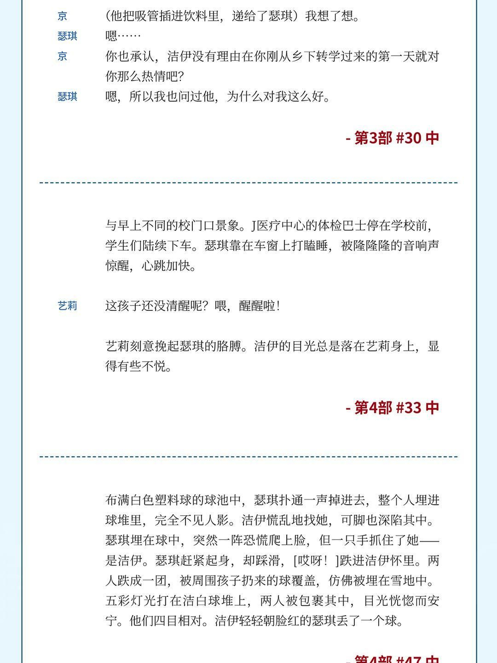 публикация Friendly Rivalry Drama SCRIPT BOOK CHINESE Version