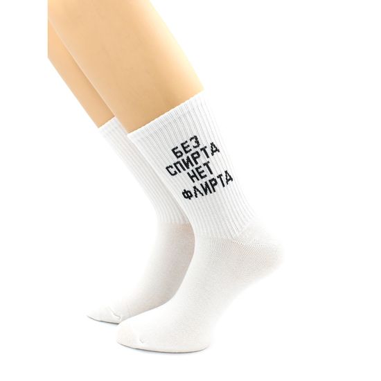 Носки с надписью "Без спирта нет флирта" белые Hobby Line