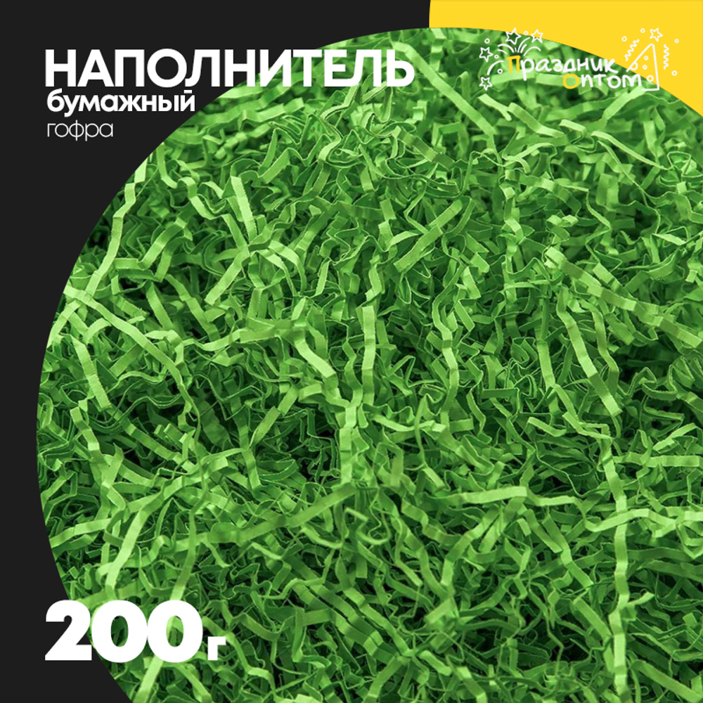 Наполнитель Бумажный 200г Гофрированный (Зеленый)